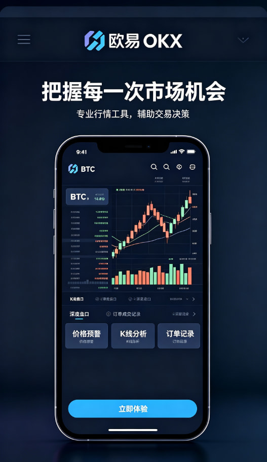 欧交易所app下载安卓平台介绍配图三